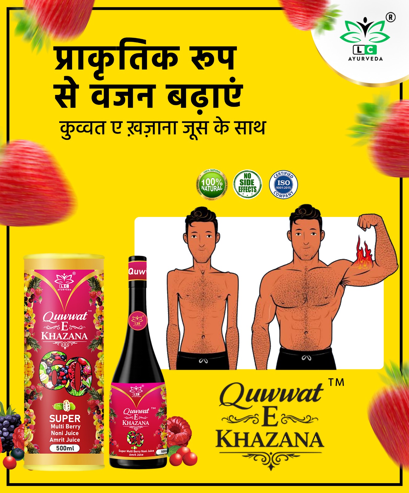 Lc Ayurveda Quwwate Khazana
